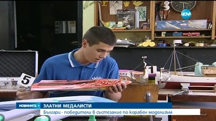 Българи - победители в състезание по корабен моделизъм