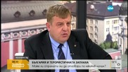 Каракачанов: Европа трябва да излезе от ролята на битото куче