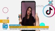 „Новите известни”: Непобедимият дух на Зина, която е в инвалидна количка след катастрофа