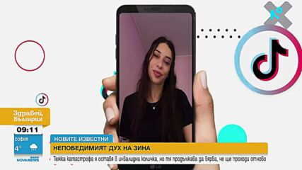 „Новите известни”: Непобедимият дух на Зина, която е в инвалидна количка след катастрофа