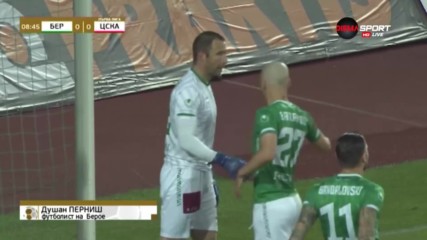 Спасяване на Душан Перниш срещу ЦСКА