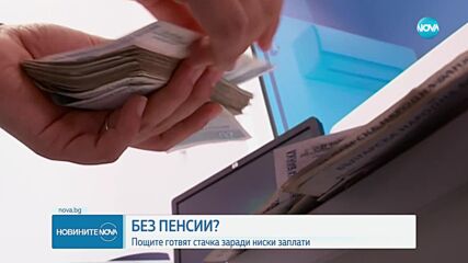 Новините на NOVA (04.02.2023 - обедна емисия)