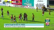 Масов бой между футболисти в Коста Рика