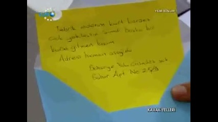 изненадата на Ефе за Гювен