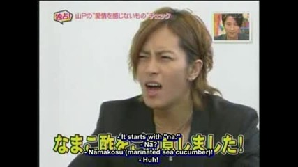 Yamapi казва: Eh ... Haah!