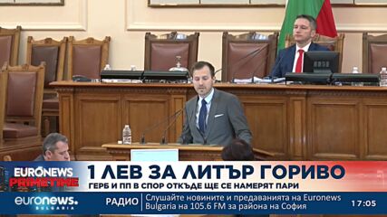Приеха законопроекта за компенсация заради високите цени на горивата, но сумата не е ясна
