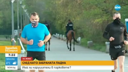 СЛЕД ПАДАНЕТО НА ЗАБРАНАТА: Има ли нарушения в парковете в София?