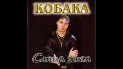 Kobaka Ft. Christy - Ne Vsichko E Pari