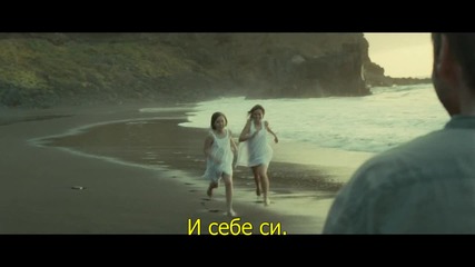 Eva (2011)- final scene