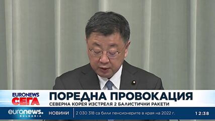 Северна Корея изстреля две балистични ракети