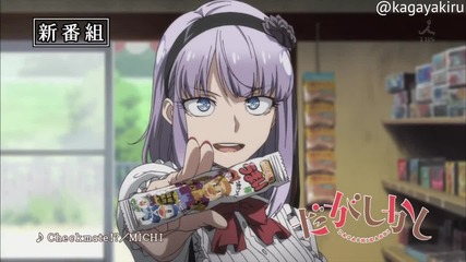 Dagashi Kashi - Trailer [ Hd ]