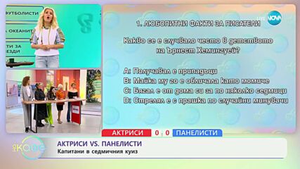 Майката на Хемингуей често го обличала като момиче