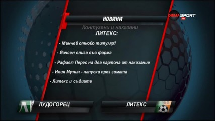 Преди дербито на кръга: Лудогорец – Литекс