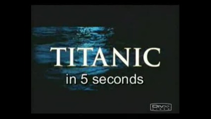 Titanic За 5 Секунди (смях)