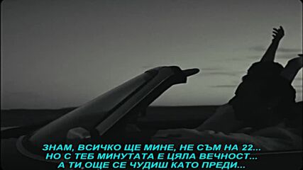 Ana Nikolic - Nije mi 22 (prevod)