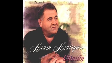 Aram Asatryan Nerir Indz Sirelis