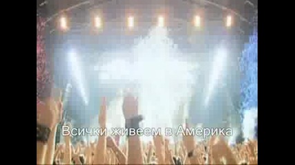 Rammstein - Amerika (bg Subs) Live