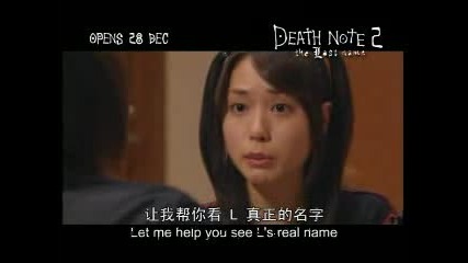 Death Note 2:the Last Name - Trailer