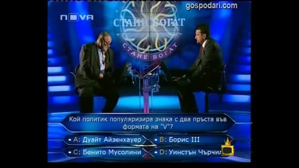 Dimitar Penev -gospodari na Efira