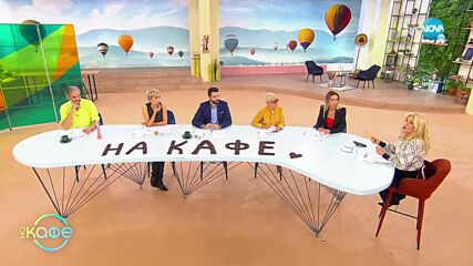 Кание Уест обвинява Куентин Тарантино в плагиатство - „На кафе” (25.10.2022)