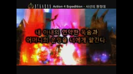 Dekaron - Expedition Part 2