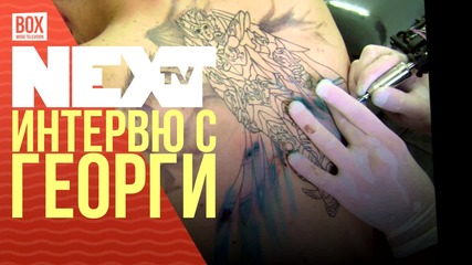 NEXTTV 032: Гост: Георги
