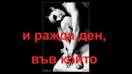 И След Любовта...