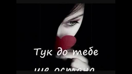 Iskam Samo Teb