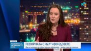 Светла Несторова: Единствените лични и наследяеми пари за пенсия са тези във втория пенсионен стълб