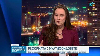 Светла Несторова: Единствените лични и наследяеми пари за пенсия са тези във втория пенсионен стълб