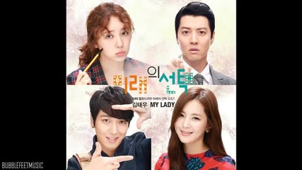 Kim Tae Woo - My Lady (full Audio) [marry Him If You Dare Ost]