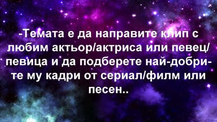 Koлаб...(затворен)