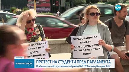 Студенти отново на протест заради скока в таксите