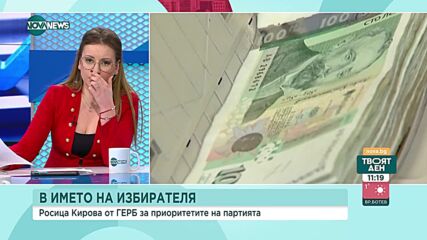 Кирова: ГЕРБ няма да подкрепи увеличаване на 9% ДДС за ресторантьорите