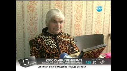 Пламен Орешарски – любимият ученик на класната си