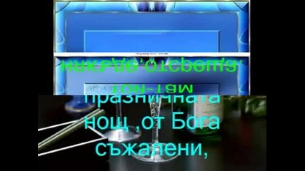 Приказка За Любовта № 1
