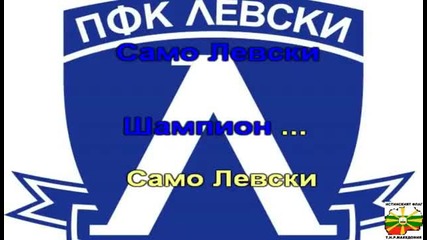 Химна на Левски 