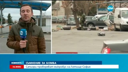 Първи контролиран взрив на Терминал 1