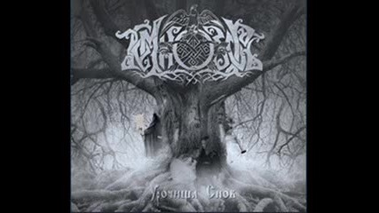 Temnozor - Замрите, Ветра Полевые