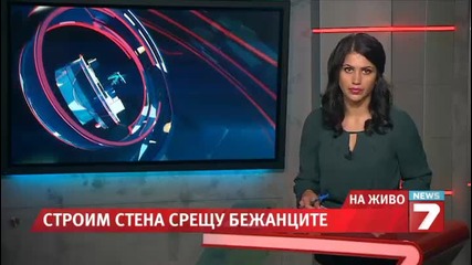 България вдига стена срещу бежанците край Елхово
