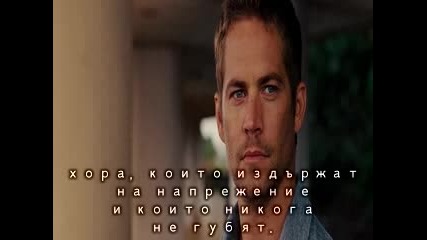 Бързи и яростни 5 удар в рио - част 2