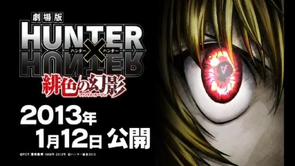 Hunter x Hunter: Phantomanime Movie Teaser