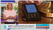 Пресечна точка | 15 юли 2026