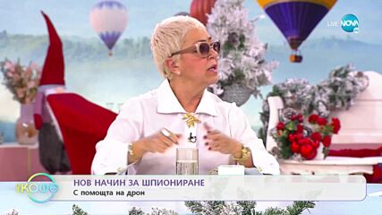 Бояна Карпатова - Бъркаме ли добротата с наивност? - „На кафе” (05.01.2023)