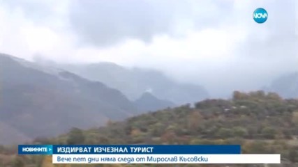 Издирват изчезнал турист в Стара планина