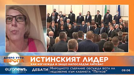 Милена Хлебарова, психолог: Агресията определя поведението на политиците