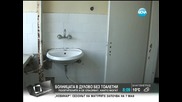 Болница без тоалетни, но с улични кучета - Здравей, България (01.05.2014г.)