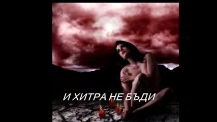 - Защото Те Обичам - .