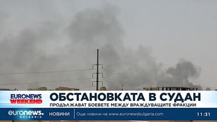 Продължават боевете между враждуващите фракции в Судан
