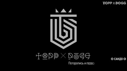 Topp Dogg - 01. Dogg's Out - 1 Repackage Mini Album - Cigarette 121213